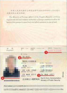 多哥签证护照材料模板